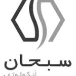 لوگو شرکت دارویی سبحان از مشتریان