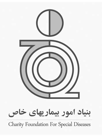 بنیاد امور بیماری های خاص